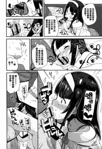 [Maeshima Ryou] Seijinshiki Gokko [Chinese] [篆儀通文書坊漢化]