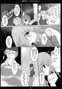 (C67) [Torinezu (Tororo)] Shuushuu Shoujo (Higurashi no Naku Koro ni)