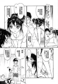 [Kio Seiji] Datsui Shigan [Chinese] [不歸之森]