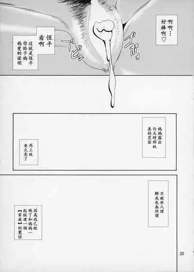 Boketsu o Horu 14【母系戰士出品·新貪生行者漢化·萌夢星君發佈】