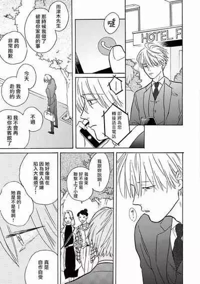 [Dayoo] Lonely Playground 1-9+番外1-2 完结 [Chinese] [拾荒者汉化组] [Digital]