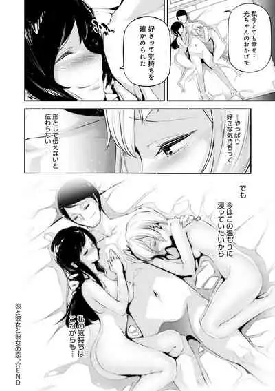 [Jake] Gohoubi Nama Cream. [Digital]