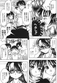 [Jinbo Hitode] Junjou-Inju