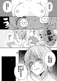 (C90) [Akunaki Hourou (Usimanu)] Natsu wa Aka-chan Play to Chimou to, Hanabi o Mite Kiss o Suru no da. (Girls und Panzer) [Chinese] [CE家族社]
