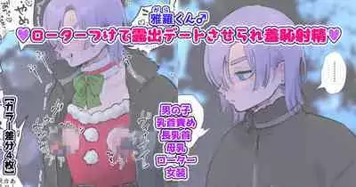 Chisunosuke 2023/02/03~2024/01/31