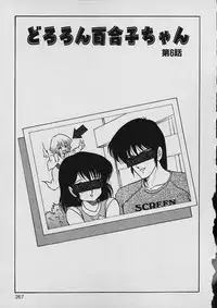 [Shin Tsuguru] Moo Yurushite | Forgive Yet!