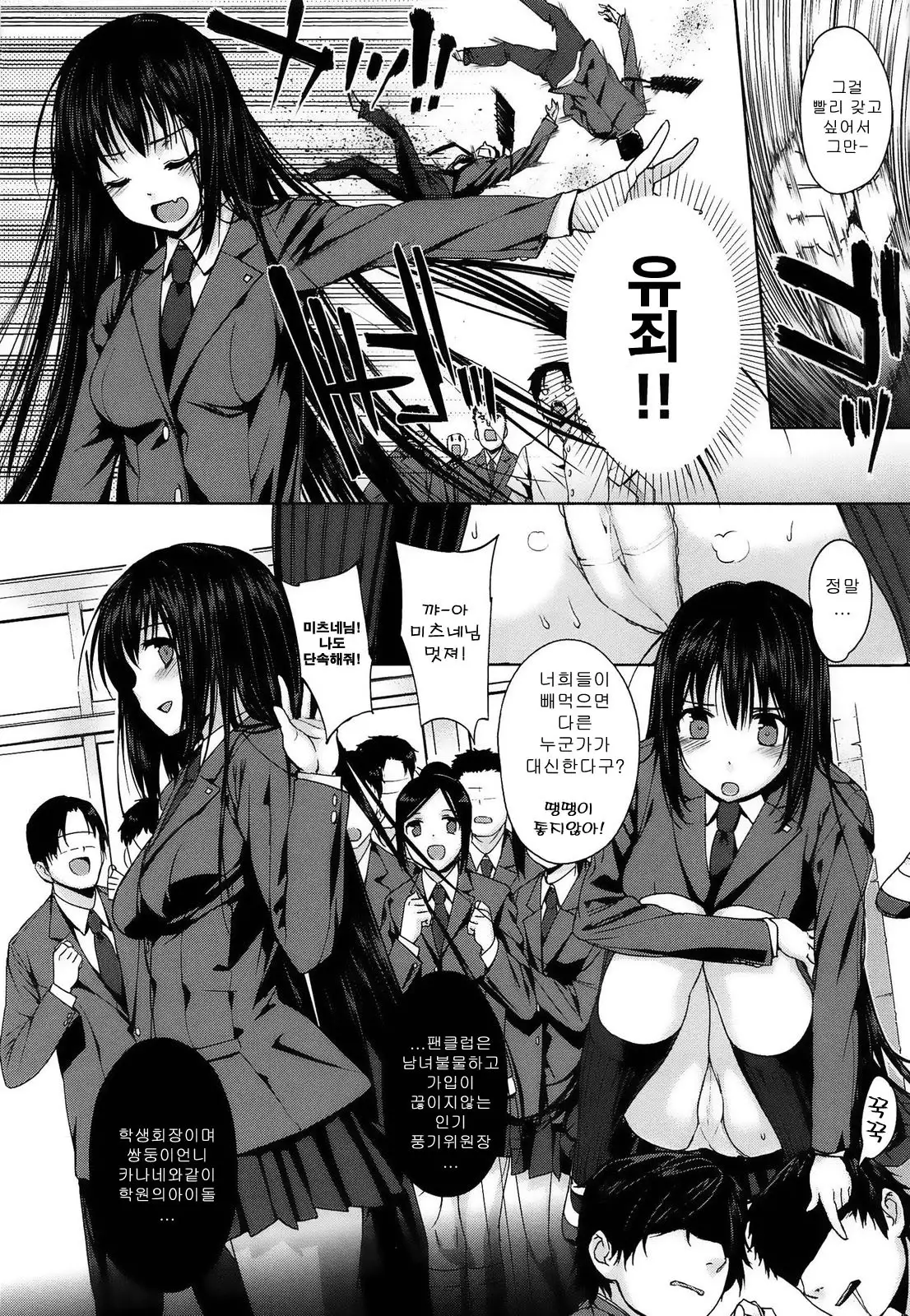 Kokuhaku Black Rubbers