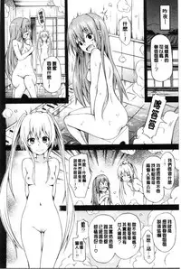 [Akatsuki Myuuto] Natsumitsu x Harem | 夏日淫蜜╳淫亂後宮 [Chinese]