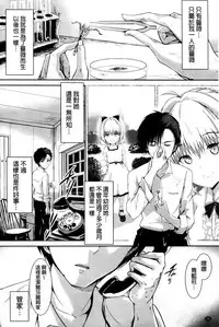 [Maruwa Tarou] Shoujo Mysterica [Digital] [Chinese] [纯爱の隙间娘扫图]