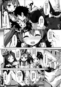 (C87) [Yagisaki Ginza (Yagami Shuuichi)] Working!! (Love Live!) [Chinese] [屏幕髒了漢化組]