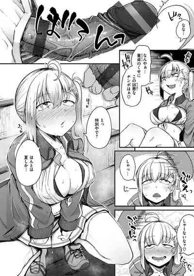 Sei no Mamono - Infinite libido