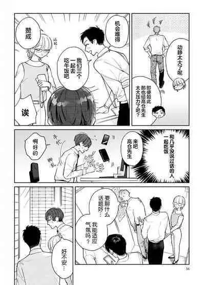 Daisuki na Kaiinu ga Tensei Shite Kita | 关于我的爱犬转生成人这件事