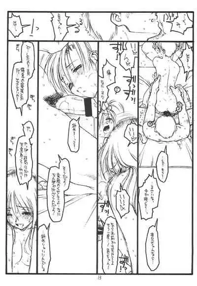 [bolze. (rit.)] La pornographie cosmique No 3