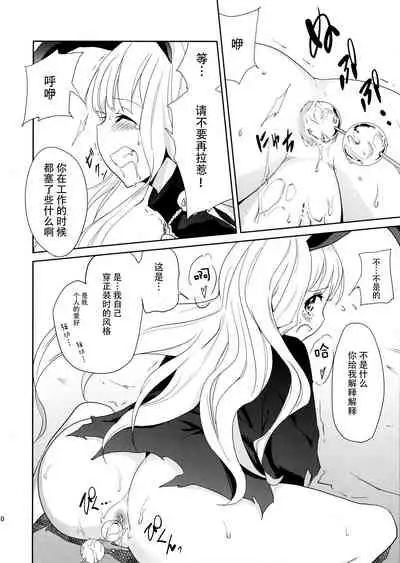 (COMITIA102) [Jikasei Anthony [Bass Reflex Gata] (Amane Hasuhito, Monorino)] Usagi Rabbit! ~Bunny Hen~ [Chinese] [脸肿汉化组]