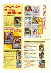 戦国†恋姫 ～乙女絢爛☆戦国絵巻～ ビジュアルファンブック-2