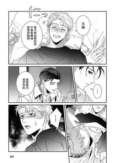 Shinigami wa Korosenai | 死神失格 Ch. 1-6