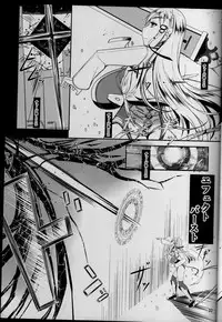 (C91) [Barista (Kirise Mitsuru)] ETHEREFFECT