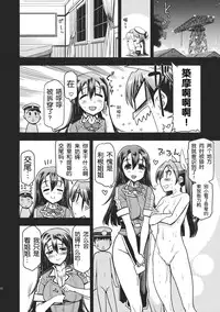 (C86) [Matsumoto Drill Kenkyuujo (Naganoon, Kazumi Yoshiyuki)] Tone-san to Chikuma-san (Kantai Collection -KanColle-) [Chinese] [无毒汉化组]