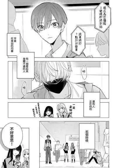 [Futame] Ookami-kun no Ai wa Chotto Fukigen 1-2 | 狼君的爱有些让人扫兴 1-2 [Chinese] [莉赛特汉化组]