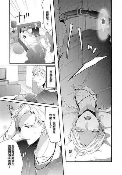 [Tachibana Bisco] Kemono to Ore no Kozukuri Chakushou Nikki ~Mukashi Tasuketa Kemono ni Ongaeshi de Tanetsuke Saremashita~ | 野兽与我的造人着床日记～ 被以前救助的野兽以报恩为由播种了～ Ch. 1-3 [Chinese] [拾荒者汉化组] [Digital]