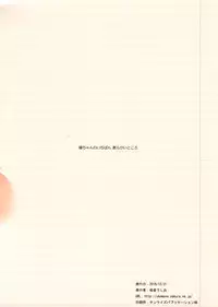 (C91) [Suteuka no Koya (Komone Ushio)] You-chan no Ichiban Yawarakai Tokoro | 曜酱身上柔软的地方 (Love Live! Sunshine!!) [Chinese] [脸肿汉化组]