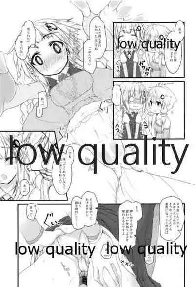 (この声届け、月までも 六) [かじりや (偽善者)] もうあかりちゃん。昨日食べたでしょ? (VOICEROID)