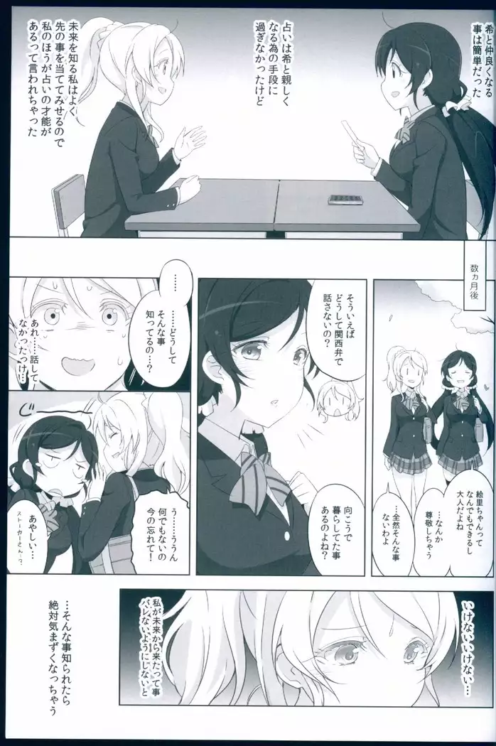 Love Light Bringer! Coolish Blue -2nd Halation-