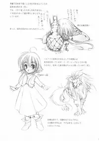 (Puniket 12) [Gin no Hoshitei (Tamiya Akito)] Chained Valkyria ～hakusha no tsuioku～ fuu no zan kage