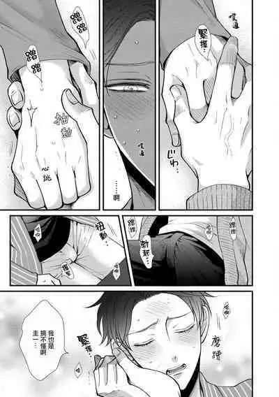 [tomomo] Oretachi Beta (Futsuu) datta no ni!! | 明明我们只是普通的β!! Ch. 1-4 [Chinese] [冒险者公会] [Digital]