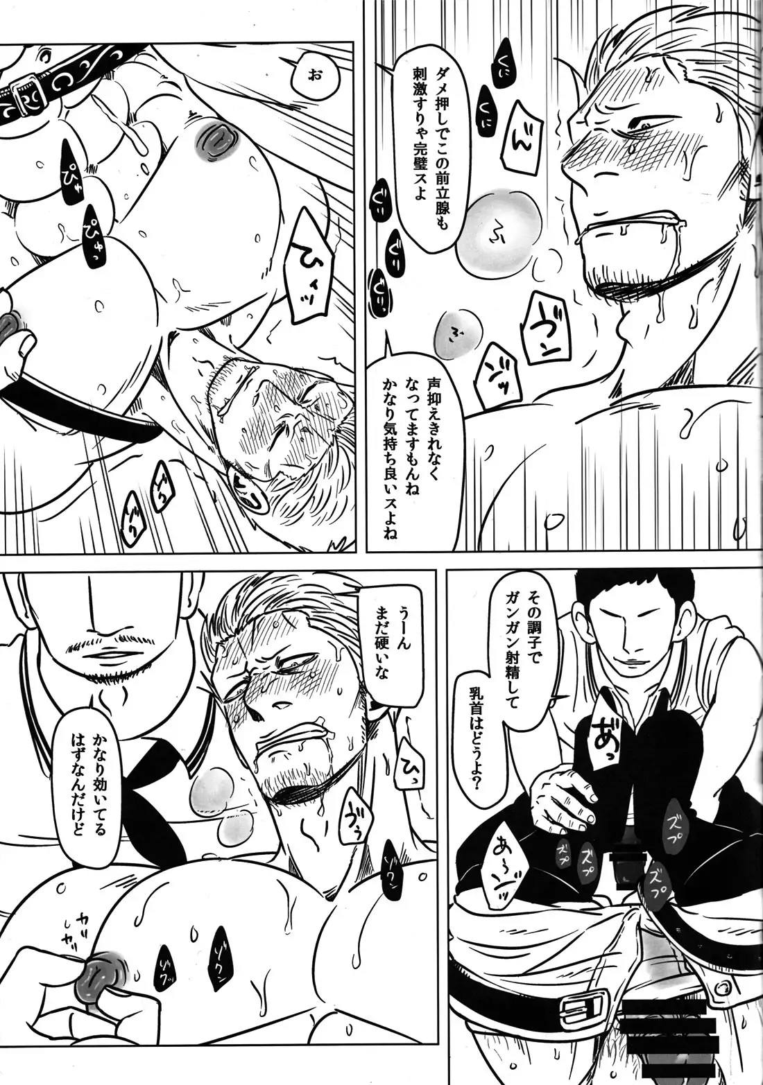Smoker doujinshi
