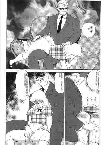 Inbi Teikoku 3 - Midara Seizonken