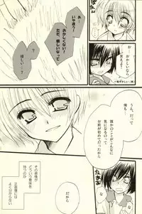 [NANASHINO (mura.)] CHILD PLAY (CODE GEASS: Lelouch of the Rebellion)