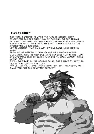 Tenkou Matsuri – Tokyo Afterschool Summoners dj