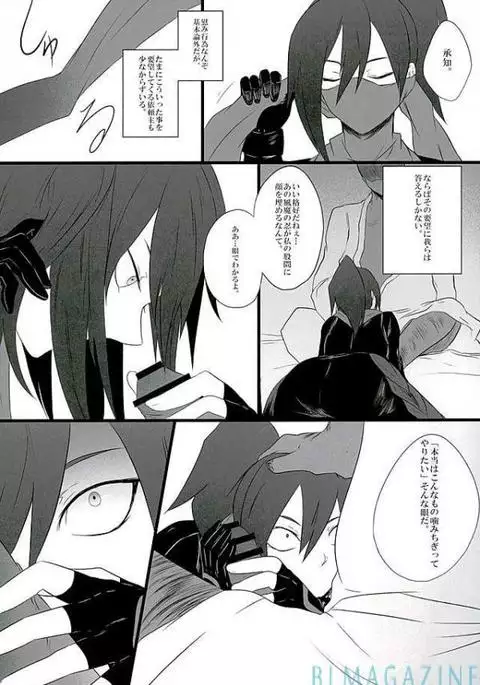 Goraku shinjū oshakasama