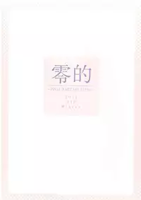 (C81) [ZIP (Moekibara Fumitake)] Reiteki (Final Fantasy Type-0)