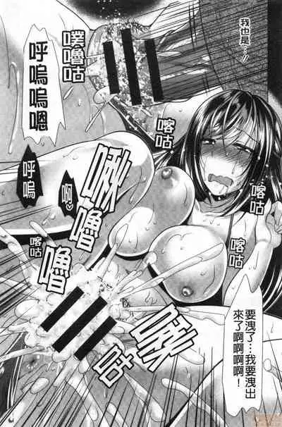 [Matsunami Rumi] Gibo Announcer Manami | 美麗女主播繼母菜菜美 [Chinese]