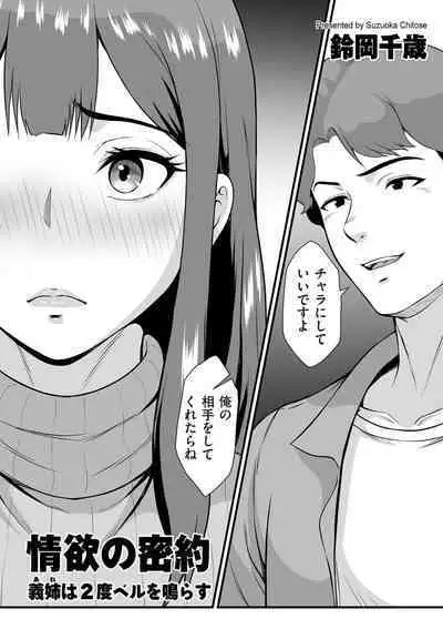 COMIC Kuriberon DUMA 2024-04 Vol.59