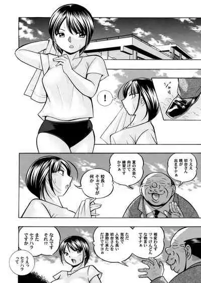 Yuutousei Minami