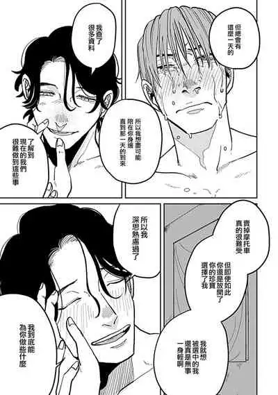 [Nora Obake] Yameru Toki mo, Sukoyakanaru Toki mo, | 无论疾病、还是健康 #4-6 + P站番外插图 [Chinese] [Digital]