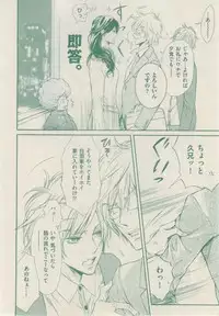 ボーイズキャピ! 2015-02