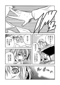 [Tachibana Naoki] Hitozuma Ingoku ~Kyousei-teki ni Choukyou Kaihatsu Sareru Karada~ 3