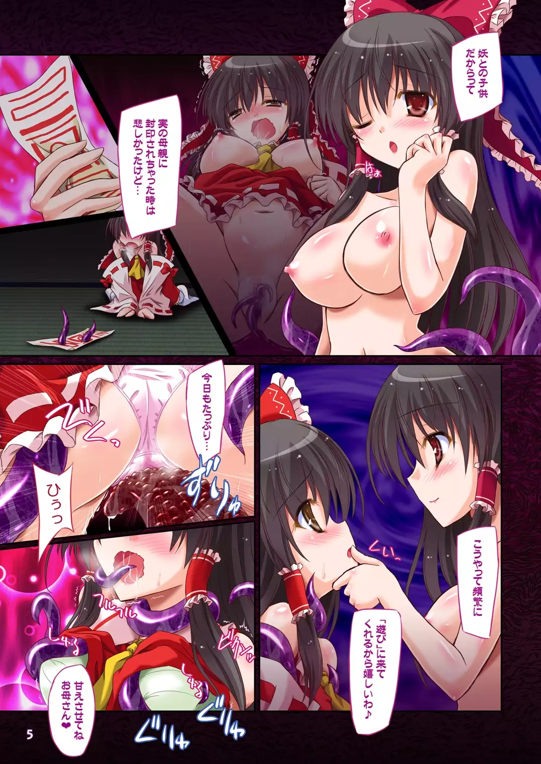 Hakurei Breeder