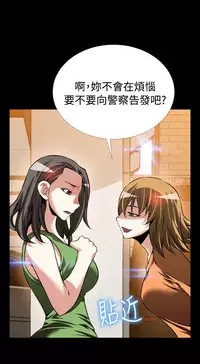 [KKUN &INSANE] Love Parameter 恋爱辅助器 86-98 [Chinese]中文