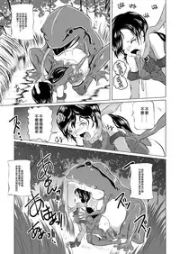 [Erotic Fantasy Larvaturs (Takaishi Fuu)] Marunomi Hakusho ~Kaeru no Harayome~ [Chinese] [无毒汉化组] [Digital]