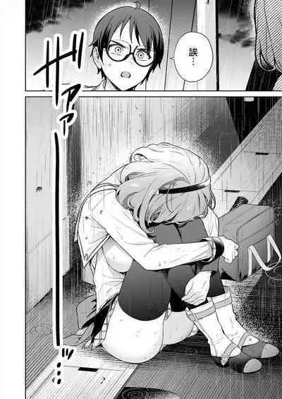 [Mameojitan] Nukitashi -Nukige mitai na Shima ni Sunderu Watashi wa Dousurya Ii desu ka? - 單行本版 第四卷 | 住在拔作一樣的島嶼上的我究竟該怎麽辦呢? [Chinese] [無邪気漢化組] [Digital]