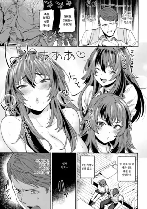 Ona Hime-sama - Onanie-holic Princess | 자위공주님