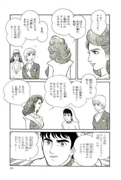 Gekiga Yapoo Koufuku