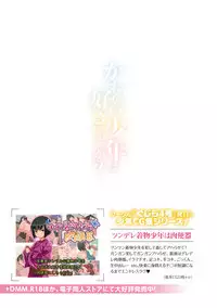 [Gujira] Otou-san no Onna ni Natta Boku (Kawaii Shounen wa Suki desuka?) [Chinese] [战栗的玻璃棒个人汉化] [Digital]