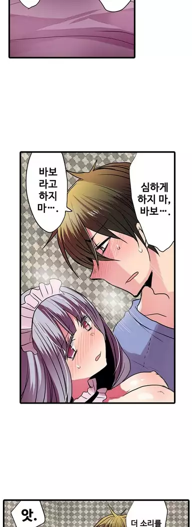 Shameful vending machine Ch.1-42