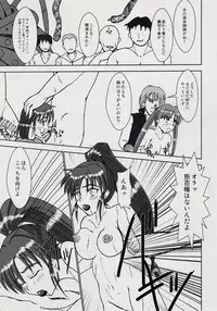 [Nazo no Akanekokan (Kuroneko Nigou, Kuroneko Reigou)] 謎の赤猫団 8 淫獣大聖戦 成人向 Twin Angel War 捌 黒玉責地獄篇 (Injuu Seisen Twin Angels)